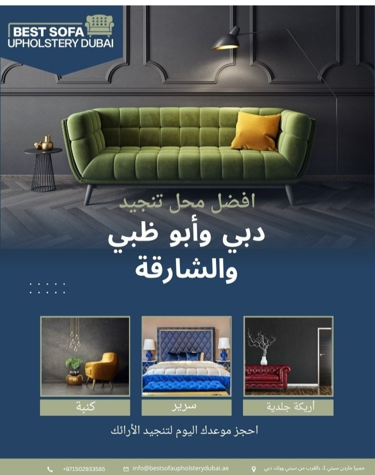 Sofa upholstery in Dubai1